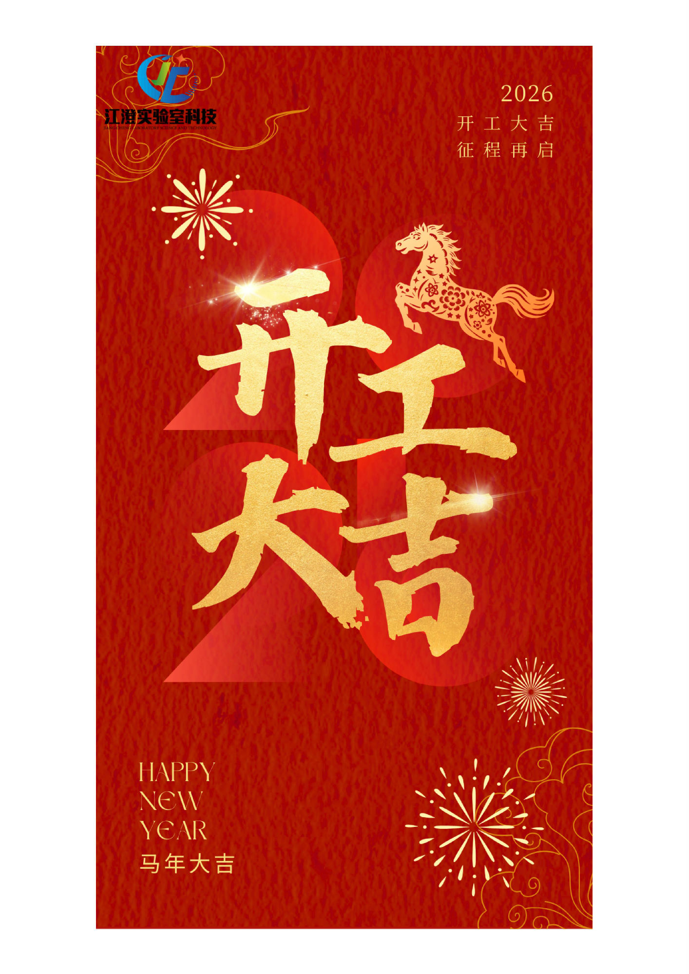 2026骞村紑宸ュぇ鍚塤01.jpg